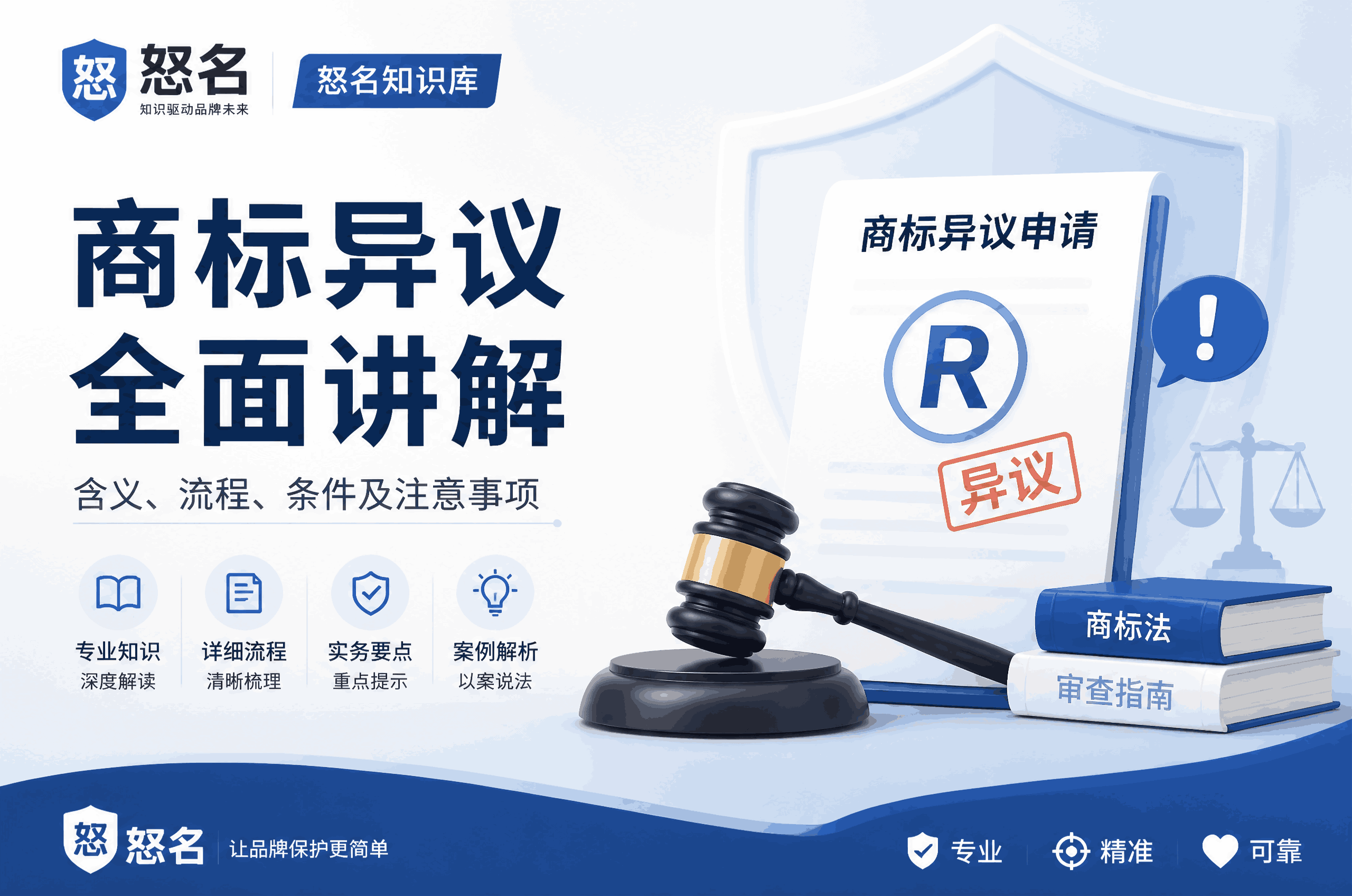 商标异议答辩代理收费标准详解：企业如何合理规划成本？